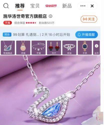 施华洛世奇水晶批发，璀璨背后的商业秘密与市场洞察