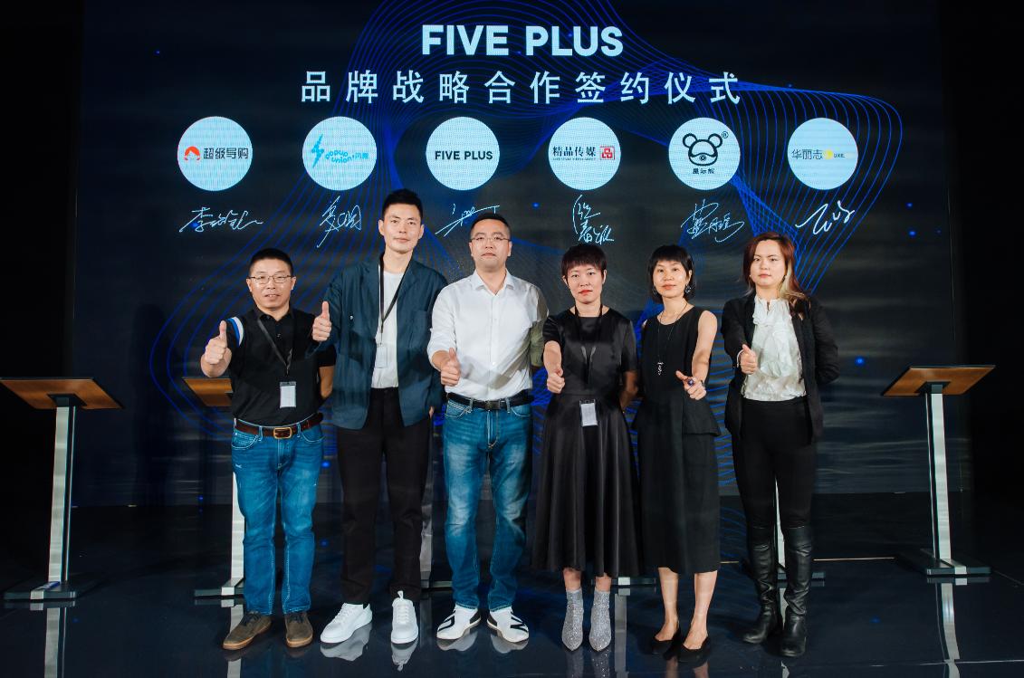 探索时尚新境界，Five Plus的独特魅力