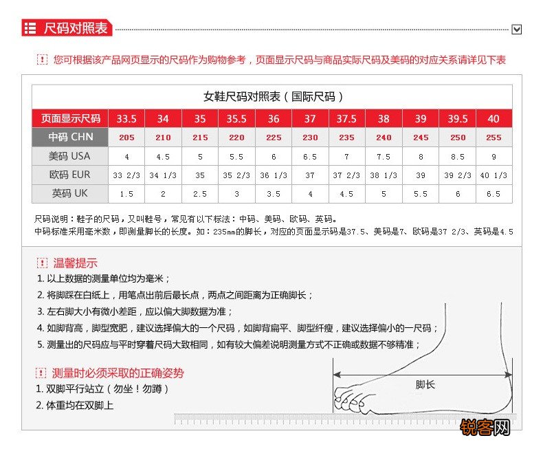 230是多大的鞋？——揭秘鞋码背后的秘密