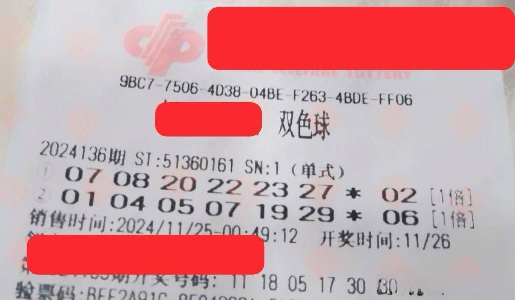 福彩双色球，梦想与现实的碰撞