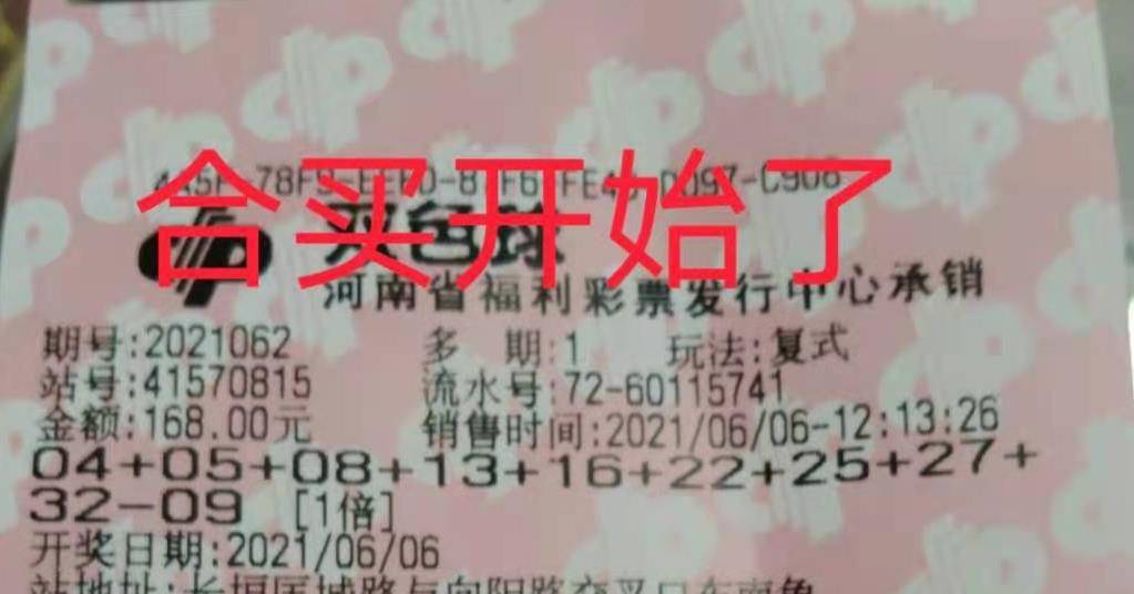 福彩中奖最新结果，梦想照进现实的幸运之光