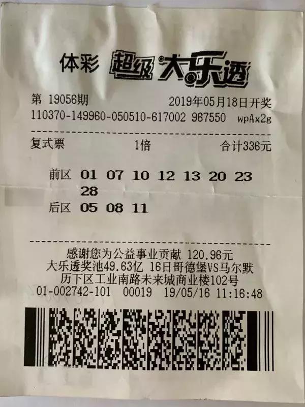 幸运之光，揭秘大乐透中奖开奖号码的奥秘