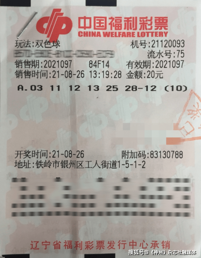 2023年彩票中奖秘籍，揭秘必中一等奖的一组号码