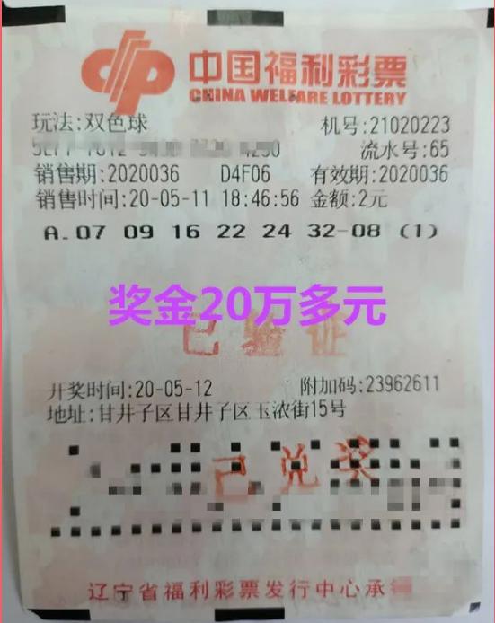 双色球中奖开奖公告，揭秘幸运的瞬间与背后的故事