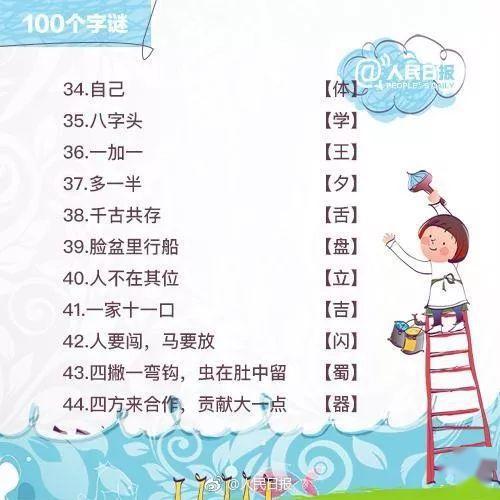 3D字谜图谜总汇，解锁智慧与创意的奇妙之旅