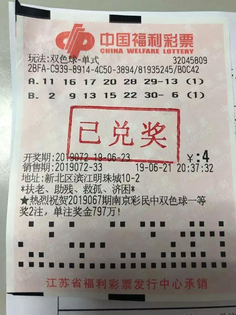 双色球最新开奖公告，梦想与幸运的碰撞