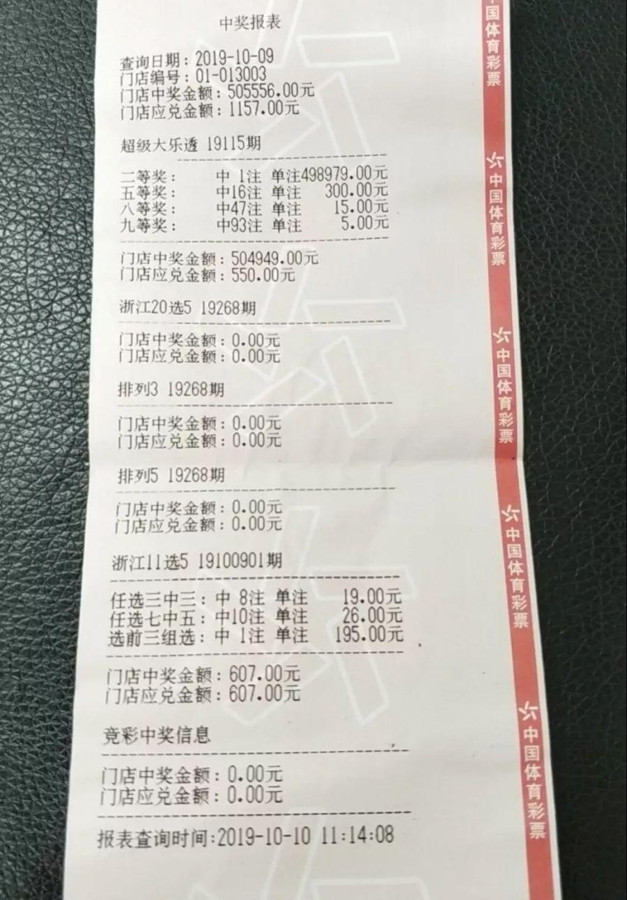 大乐透复式计算器，精准选号，乐享其中