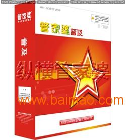 管家婆，正版的力量与价值