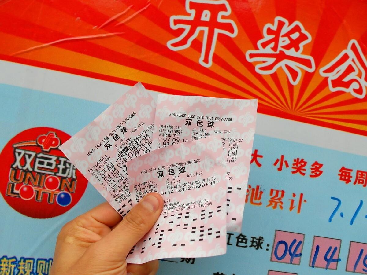 揭秘双色球，开奖信息与号码背后的奥秘