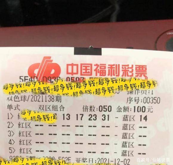 探寻中国福彩双色球，梦想与现实的交汇