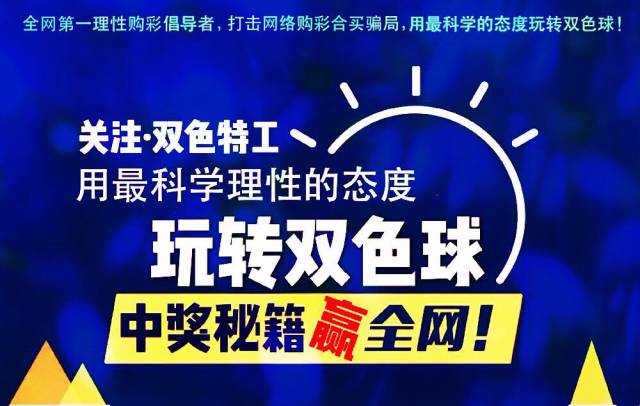 揭秘双色球专家预测的奥秘，科学分析与心理策略的完美结合