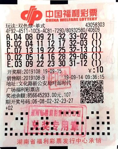 双色球开奖结果，揭秘幸运背后的数字游戏