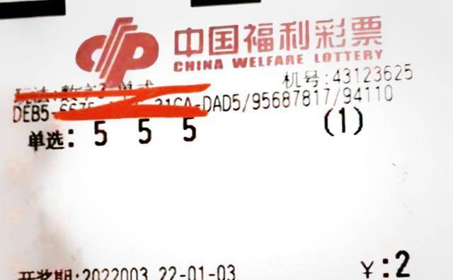 今日福彩3D开奖结果揭秘，梦想与现实的碰撞