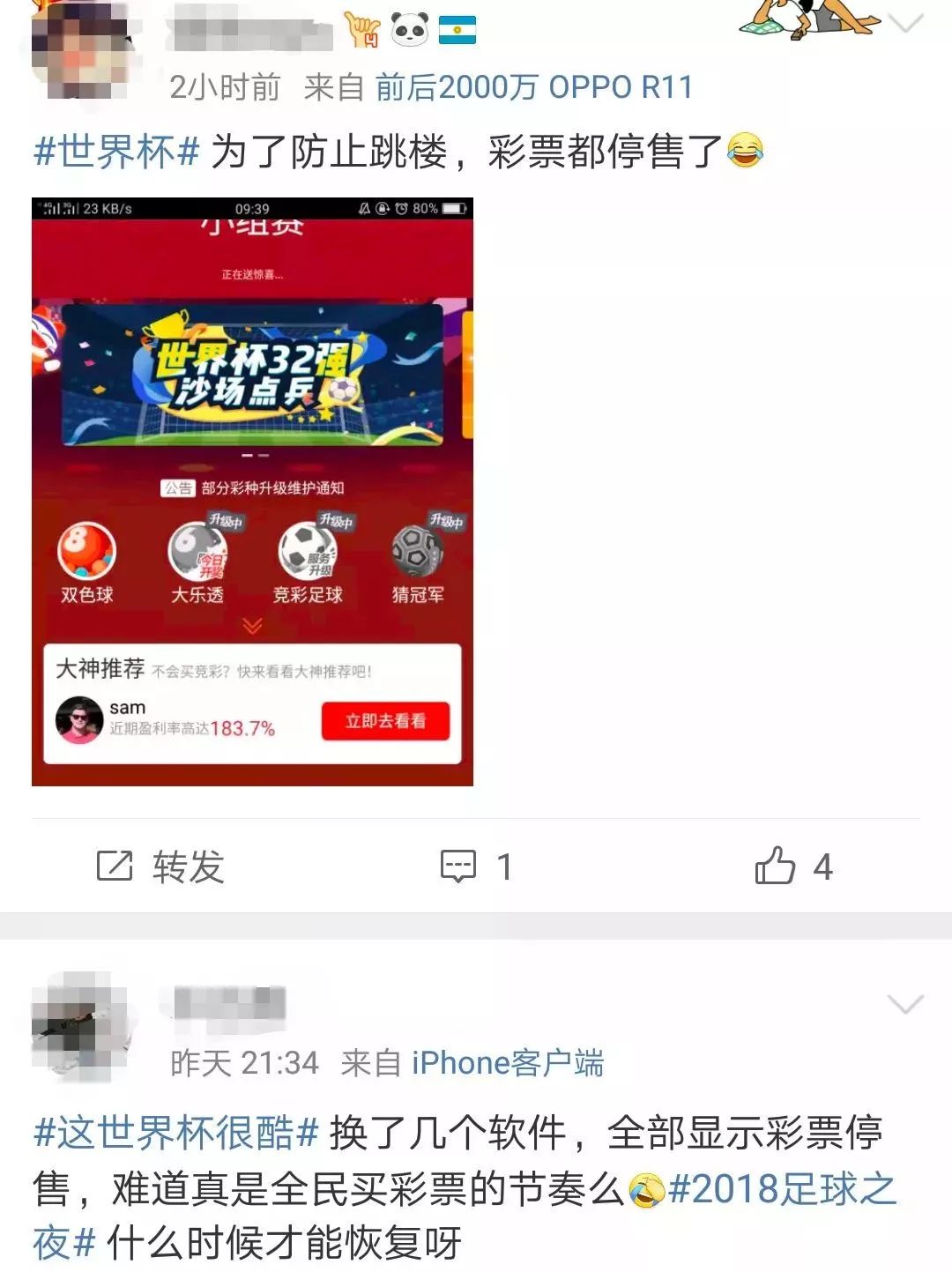 揭秘彩票背后的真相，为何说彩票已经确定是假的了