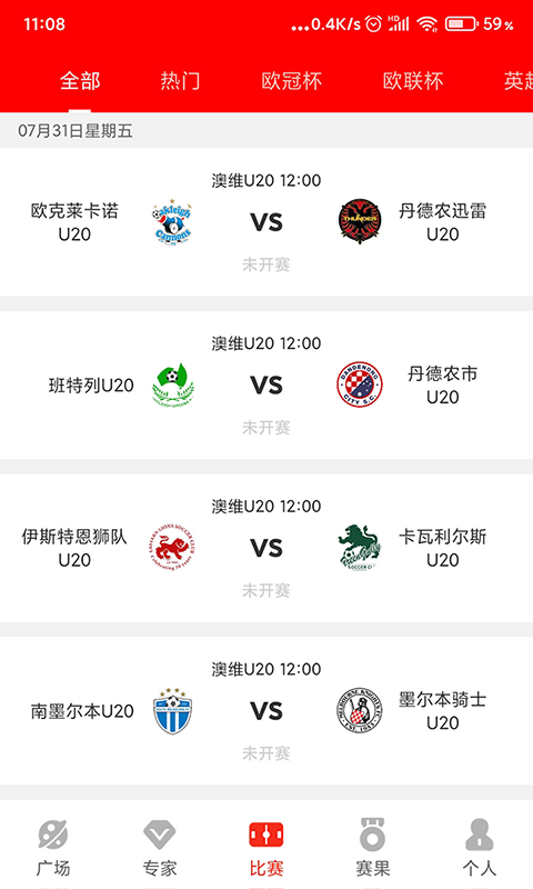 比分直播500，体育赛事的即时盛宴与球迷的狂欢时刻