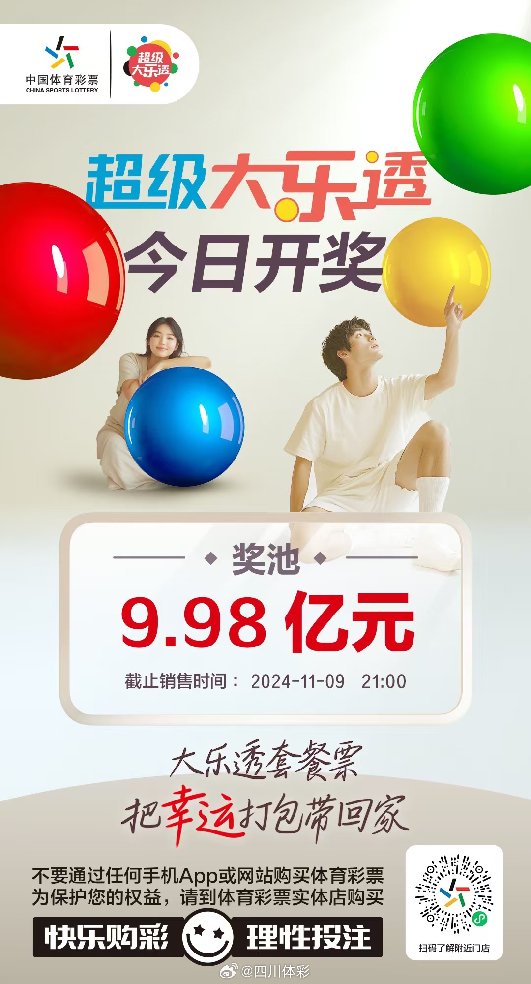 礼品盒加工 第237页