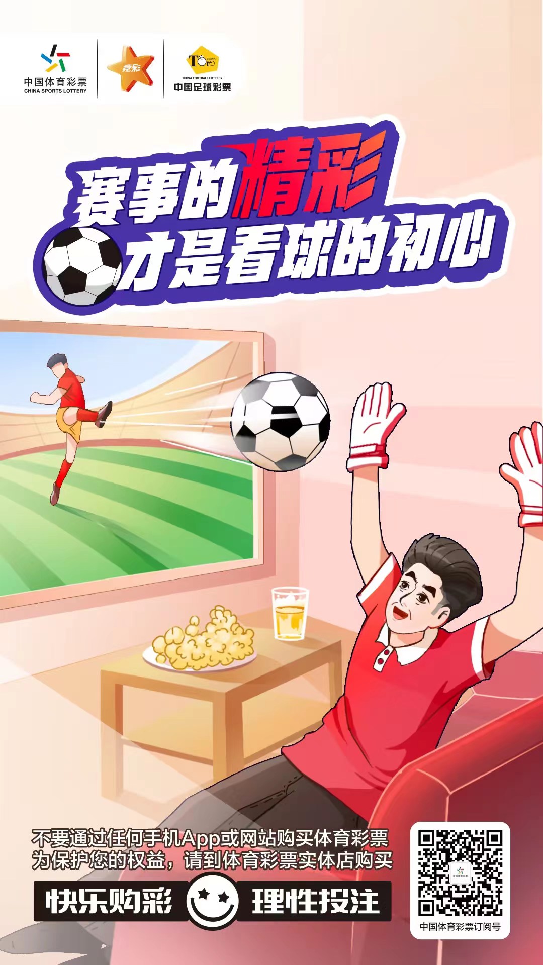福彩3D新浪彩票，理性购彩，乐享生活
