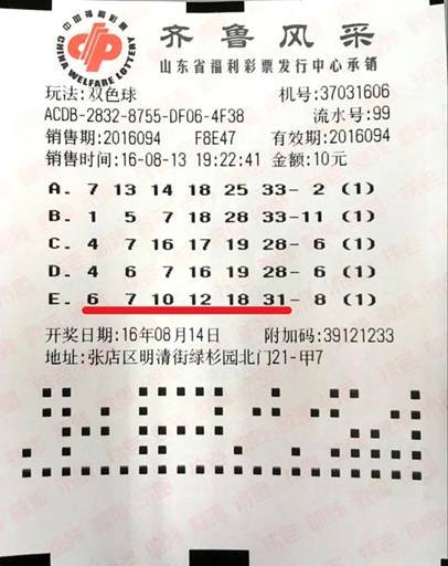 探索双色球连线基本走势图，揭秘彩票背后的数字奥秘