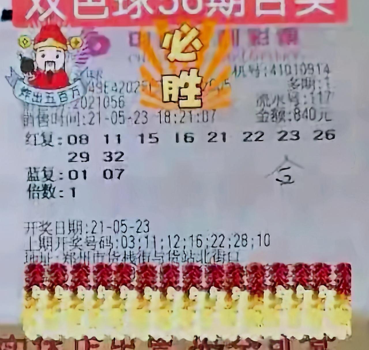 双色球计算器，理性投注的智慧之选