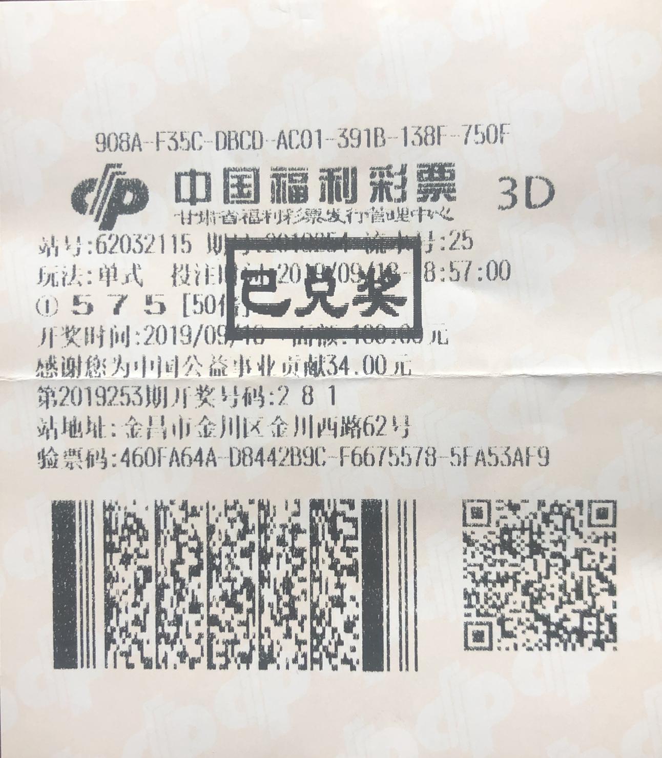 3D彩票预测，揭秘100%最准确的方法？