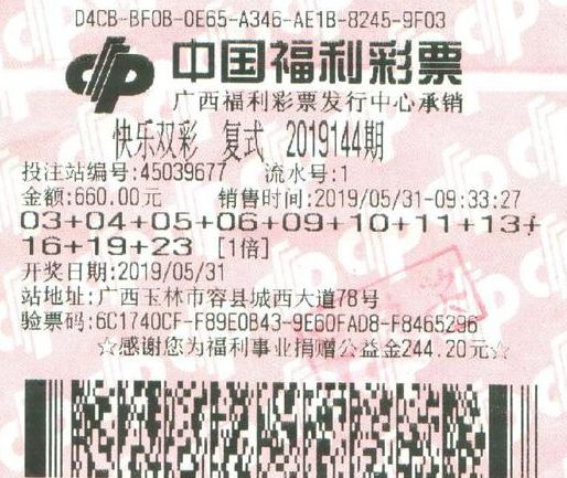 探秘双色球，阳光下的数字密码与彩民的欢乐之旅