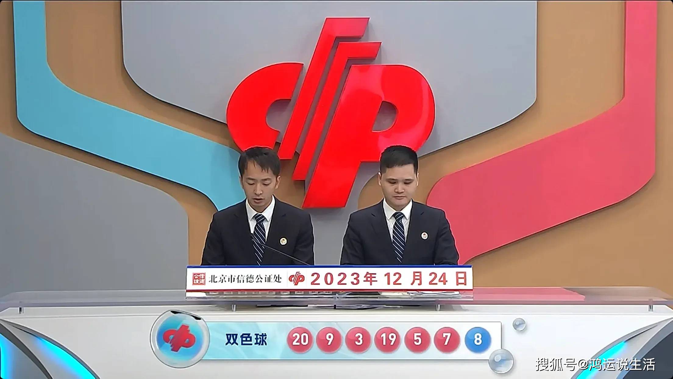 2023今晚双色球开奖号查询结果，揭秘幸运数字，共赴梦想之旅