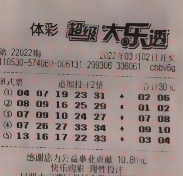 探索大乐透最新开奖奖金，梦想与现实的碰撞