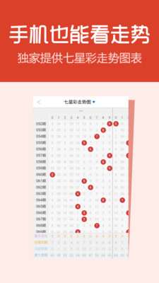 七星彩开奖号码预测，科学方法与理性分析的碰撞