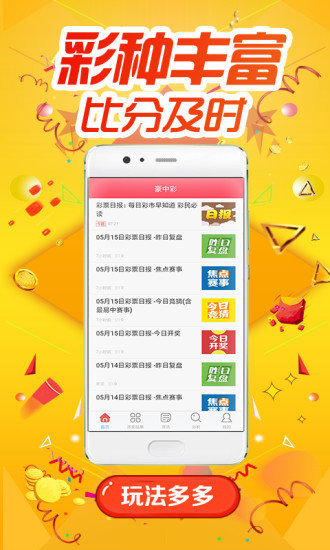 探索手机彩票新世界，Zucp.co的便捷与挑战