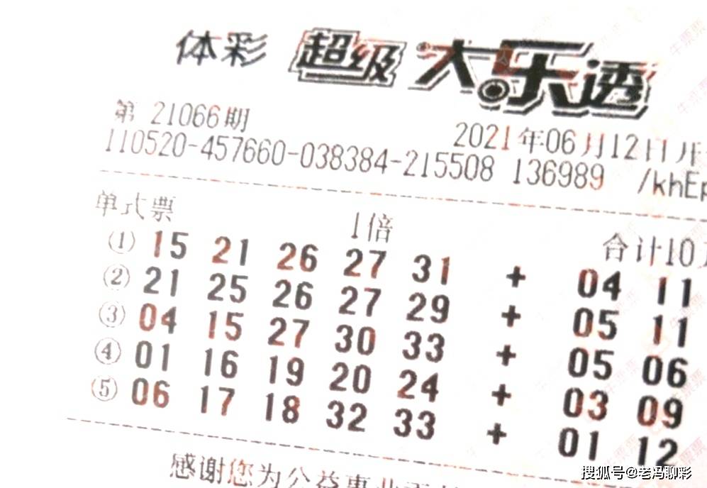 探索大乐透胆拖策略，中奖对照图揭秘
