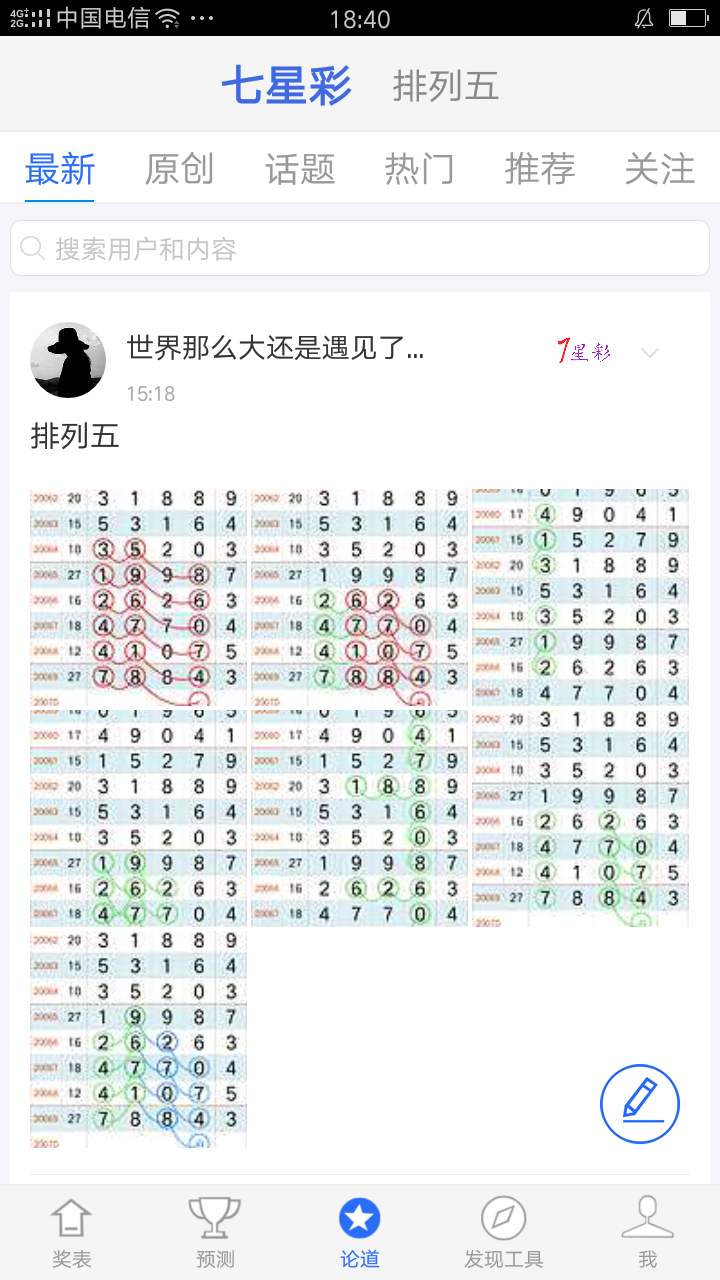 海南够力七星彩安装旧版，回忆与探索的双重之旅