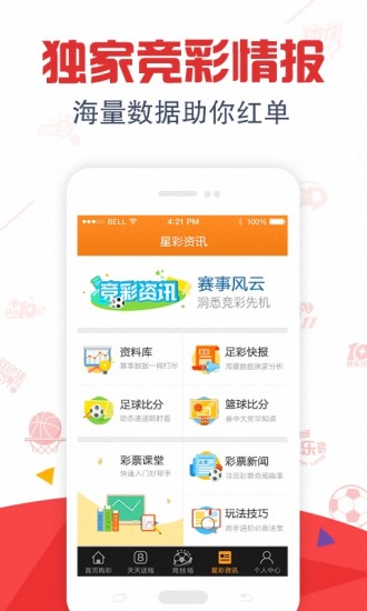 探索双色球官网在线直播，便捷、公正与乐趣的完美结合