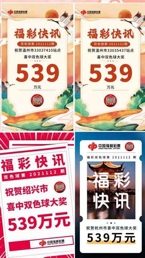 2021112期双色球结果揭晓，幸运数字背后的故事与期待