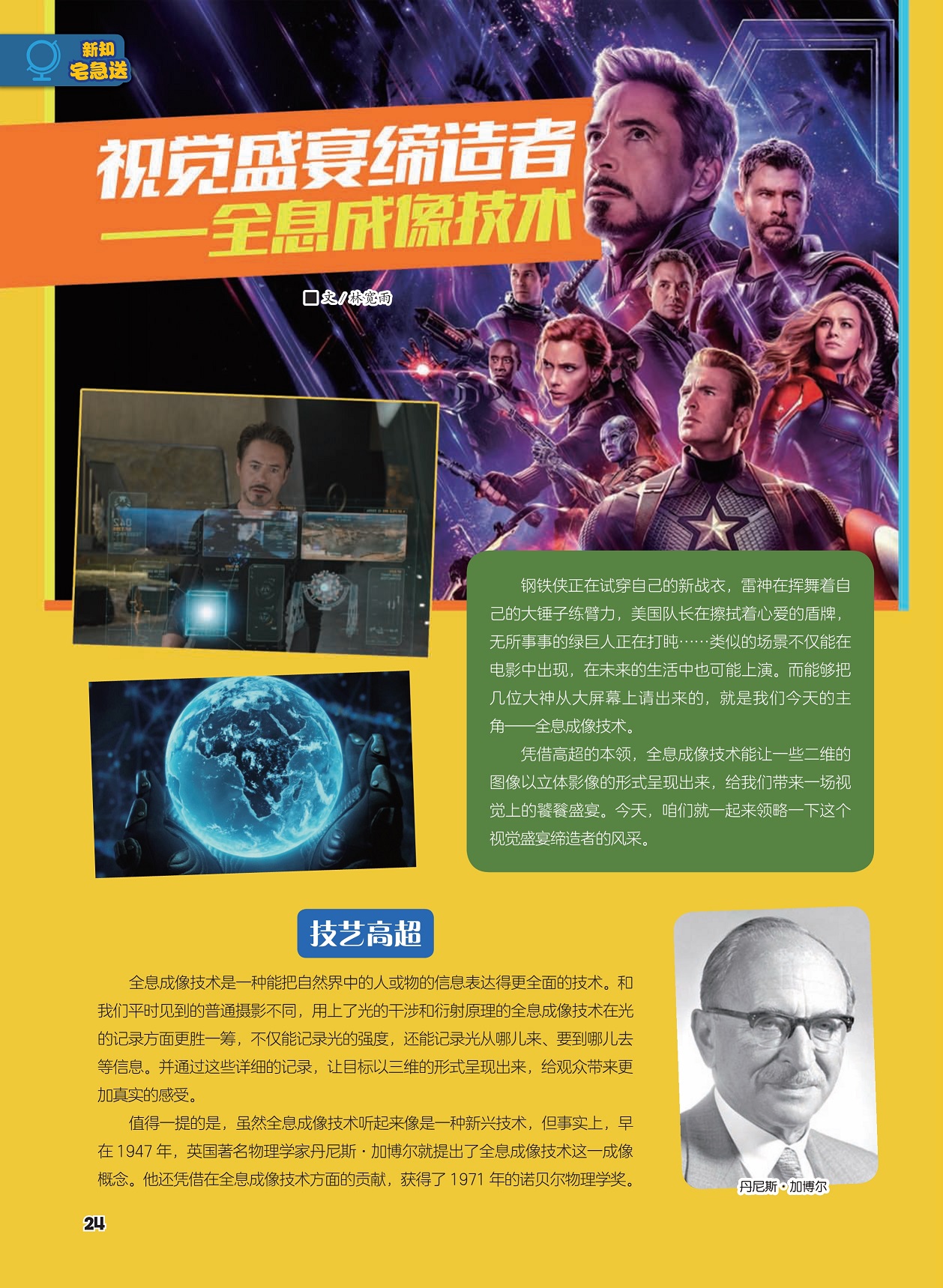 3D天中图库，手机上的视觉盛宴与信息宝库