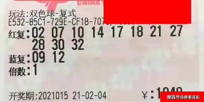 福利彩票双色球139期，梦想与希望的交汇点