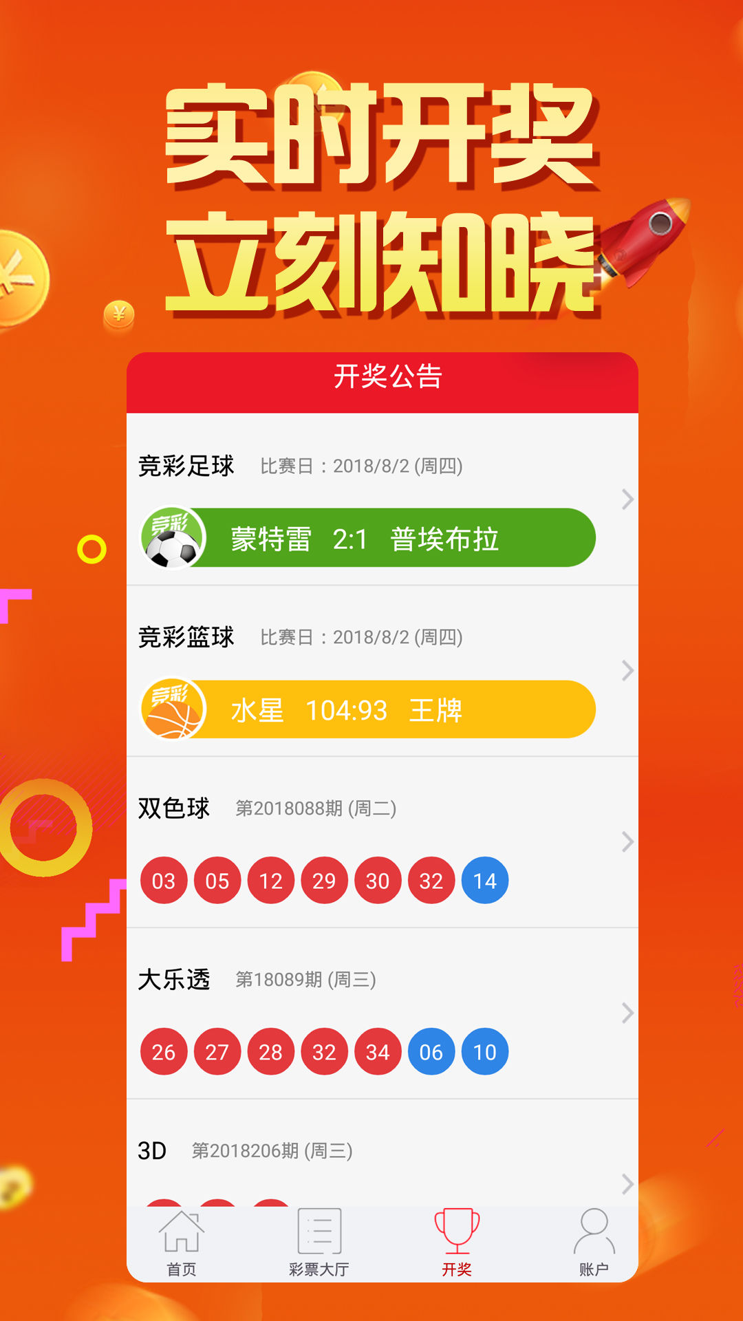福彩3D快乐十分，解锁幸运的钥匙