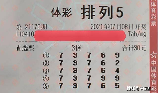 今日体彩排列三中奖号码揭秘，数字背后的幸运与智慧
