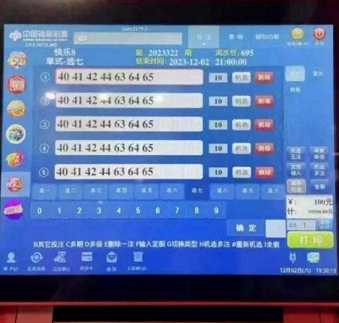 彩经网，揭秘彩票开奖结果的真相