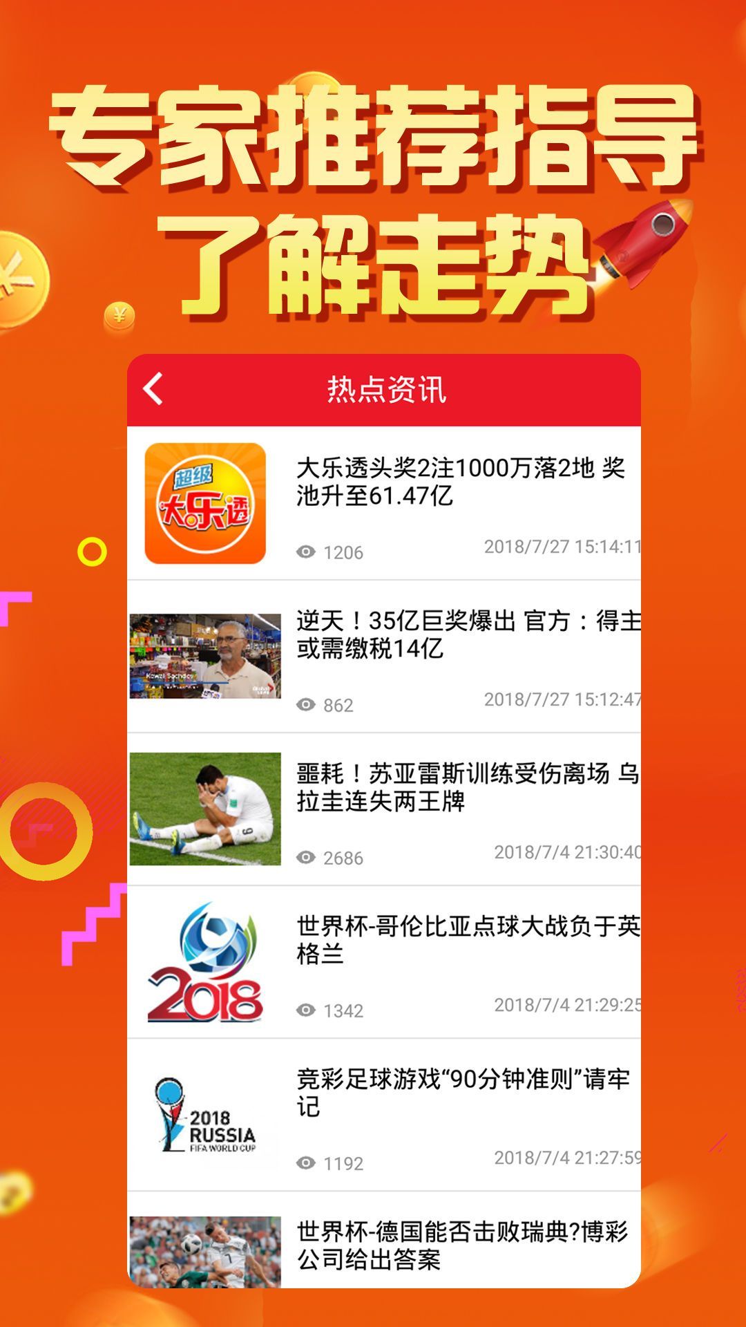 双色球开奖号码查询唯彩看球