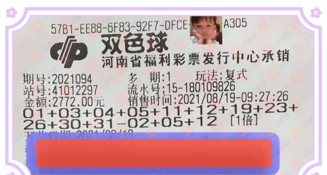 2014040期双色球开奖结果揭晓，幸运数字引领的梦幻之夜