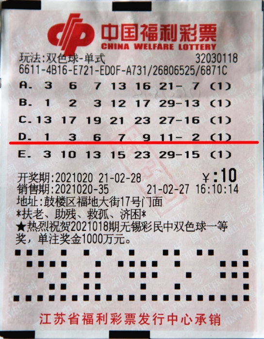 2020年双色球第73期开奖结果揭晓，幸运数字背后的故事