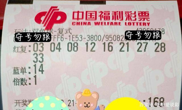 2013048期双色球开奖结果，梦想与幸运的碰撞