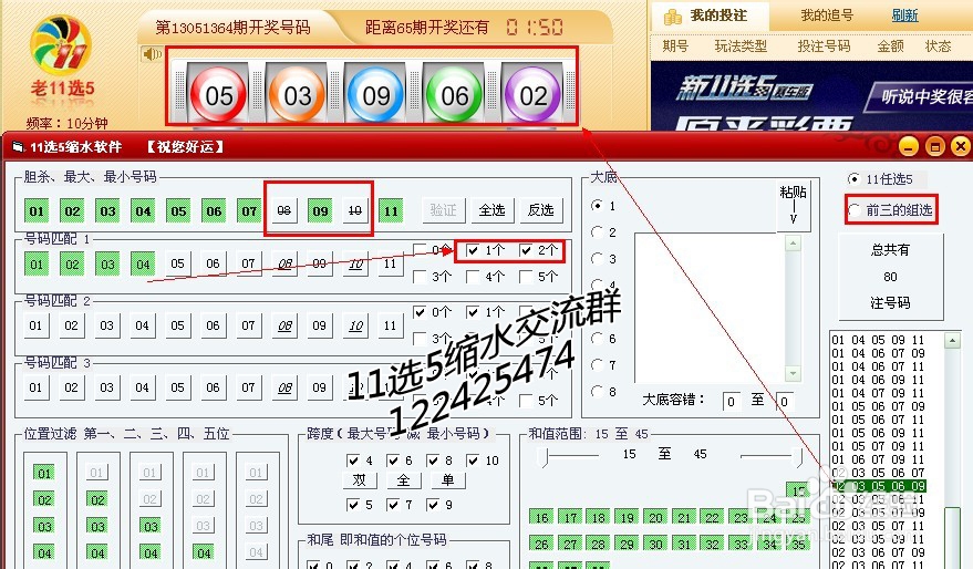 飞向阳光，双色球杀号策略大揭秘