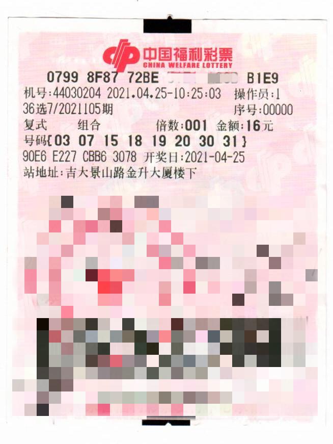 探索中国福利彩票官网36选7的魅力与机遇