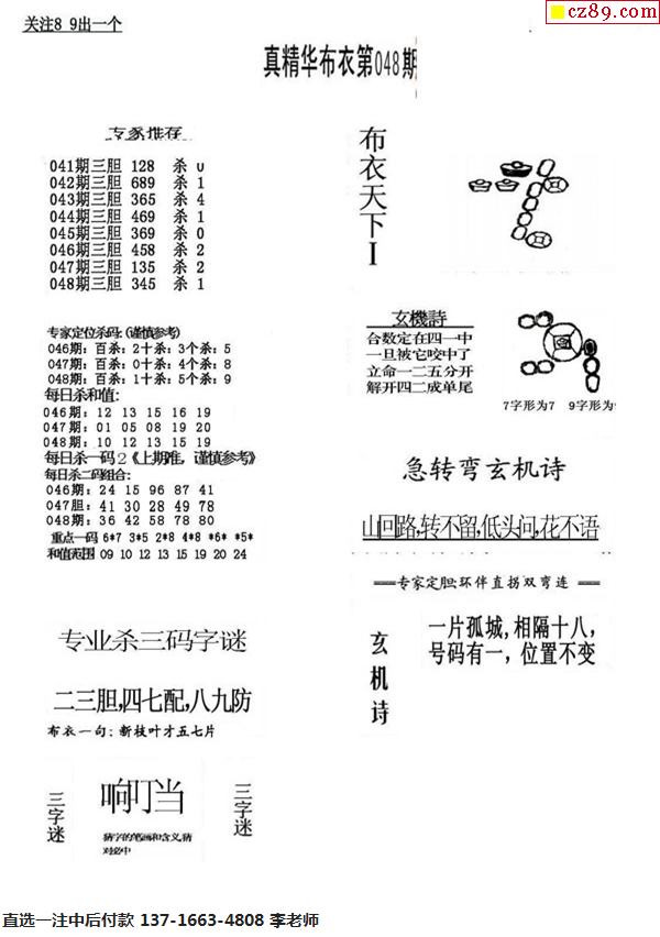 3D布衣天下图库，正版1234，重塑时尚新纪元