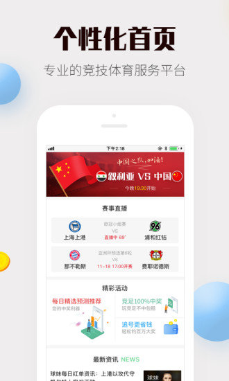 澳客官网app，一站式体育资讯与竞猜服务的便捷平台
