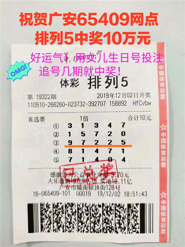 排列五今晚开奖结果今日揭晓，数字游戏的魅力与期待