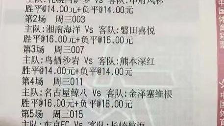 足彩胜负彩，一注多少钱的背后与选择