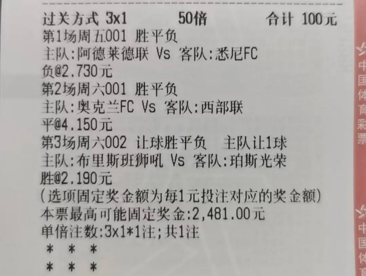 足球单场胜负玩法，解锁足球竞猜的魅力与策略