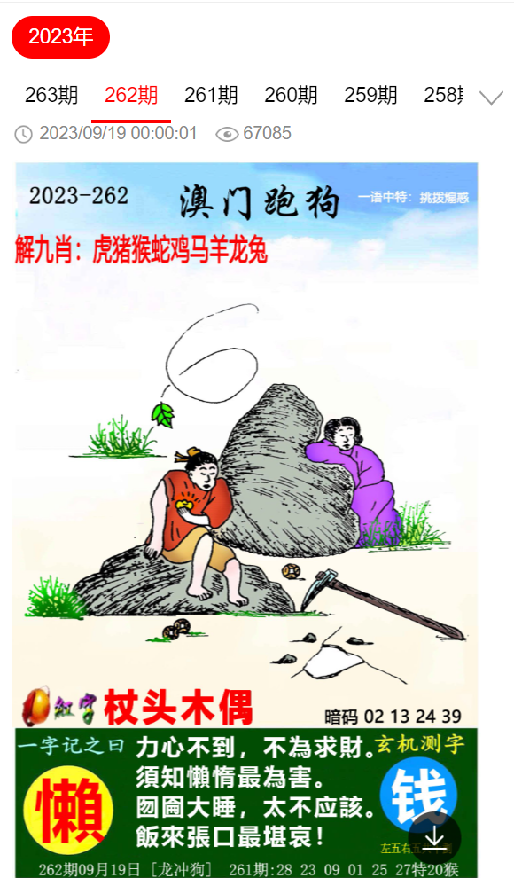 2022年香港特马资料，理性看待与合法获取的重要性